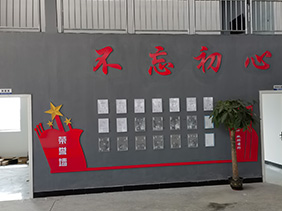 生產(chǎn)基地